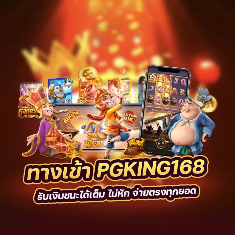 เกมโบนัส 50 รับ 100 ทํา 500 ถอน ได้ 500