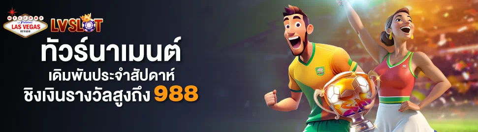 ทางเข้า betflik28 ประตูสู่โลกของเกมอิเล็กทรอนิกส์