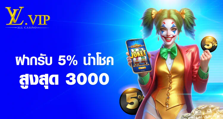 19 รับ 100 วอ เลท โปรโมชั่นดีๆสำหรับผู้เล่นเกมออนไลน์