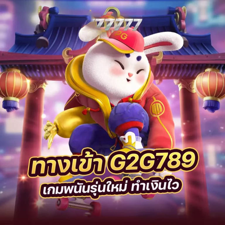 เพลิดเพลินไปกับประสบการณ์การเล่นเกมที่ไม่เหมือนใครใน pg spin game