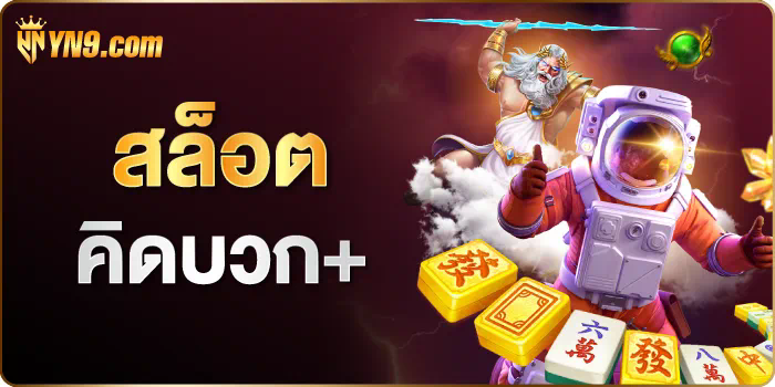 เกมอิเล็กทรอนิกส์ออนไลน์ยอดนิยมในไทย ประจำปี 2566